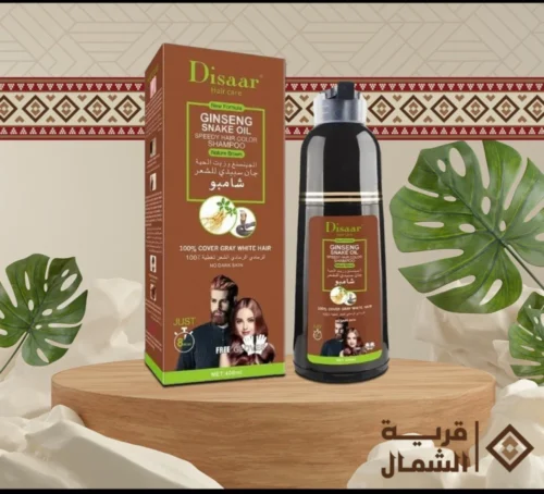 شامبو الأركان المعجزة لإعادة شباب شعرك 💚 (29 دولار)